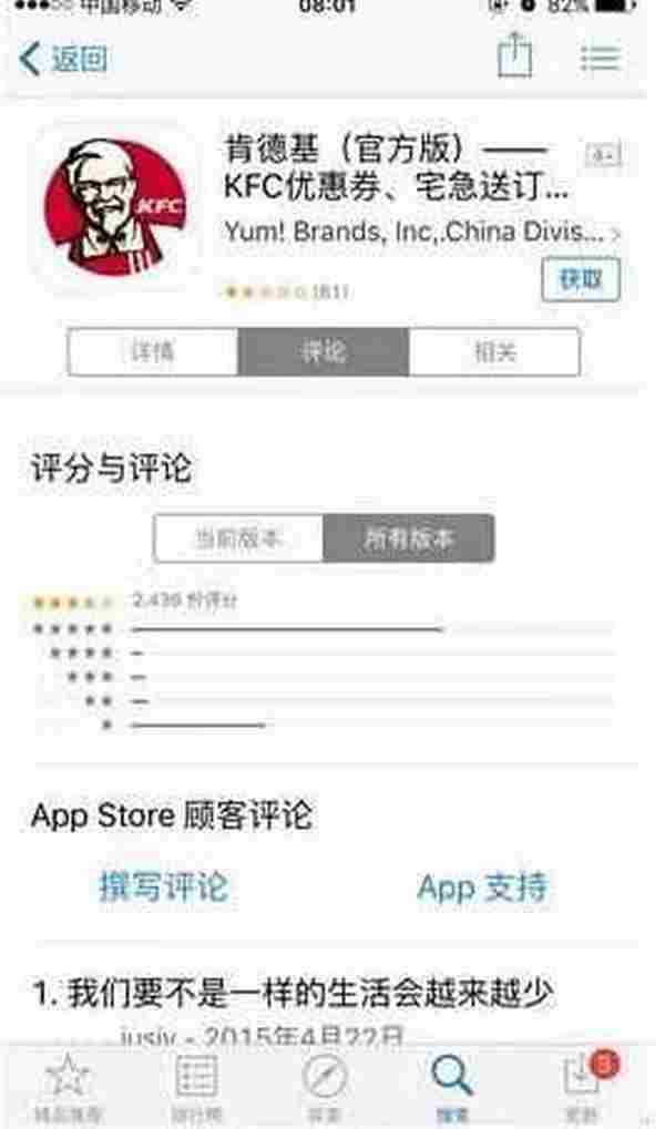 如何全面掌握别人家的APP数据？