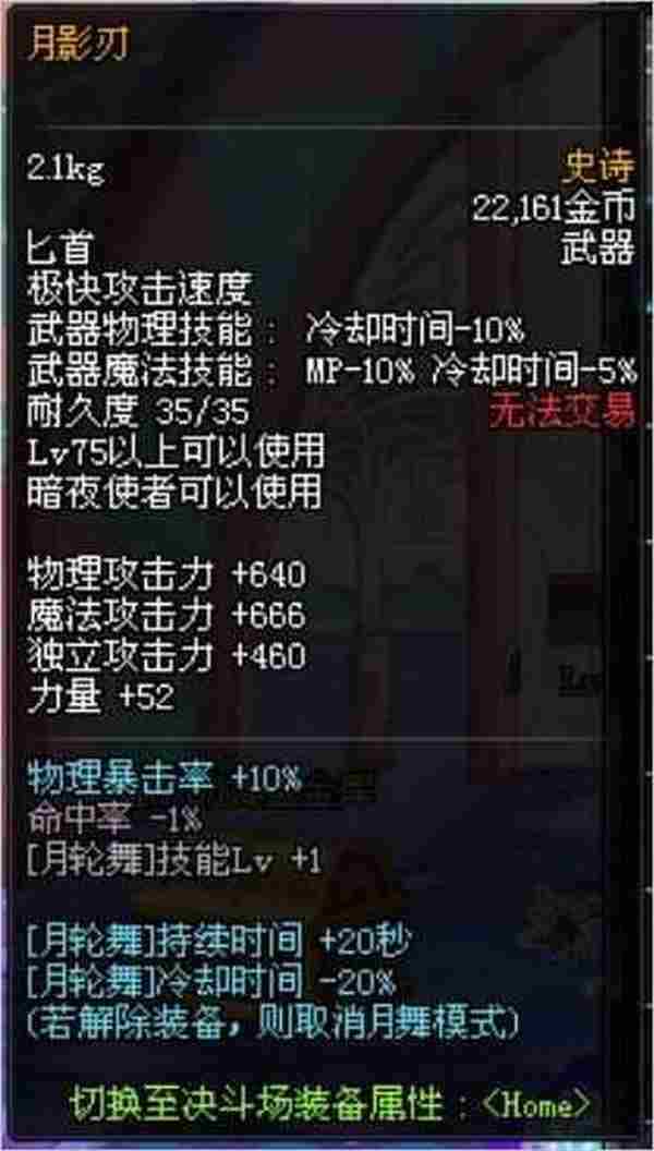 DNF史诗改版11月17日暗夜篇 11月17日暗夜SS改版汇总