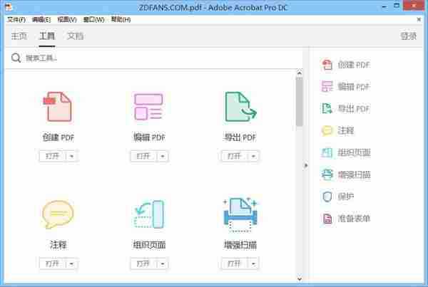 Acrobat Pro DC 官方版及便携特别版