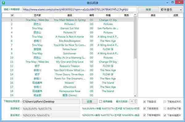 免费无损音乐下载利器!音乐间谍v2.9