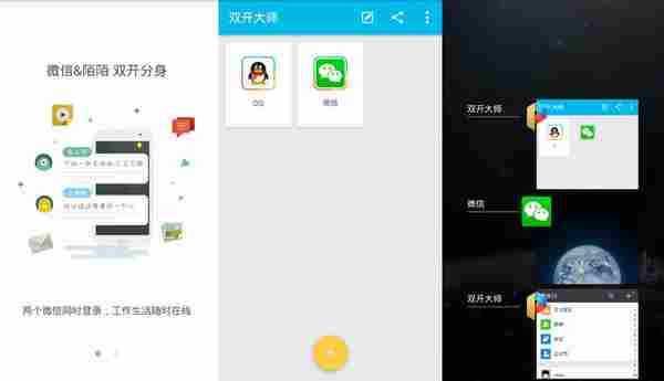 安卓LBE双开大师 v0.3.1572 正式版本