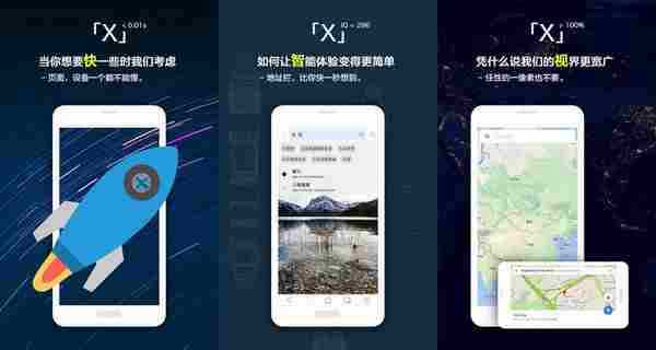 小巧极简浏览器!安卓X浏览器v1.4.4