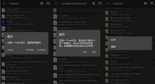 安卓手机端破解神器！ApkCrack v0.8.2