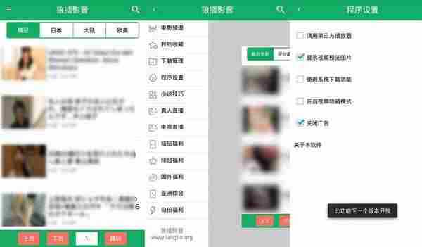 宅男手机看xx的福利:狼播影音v1.86