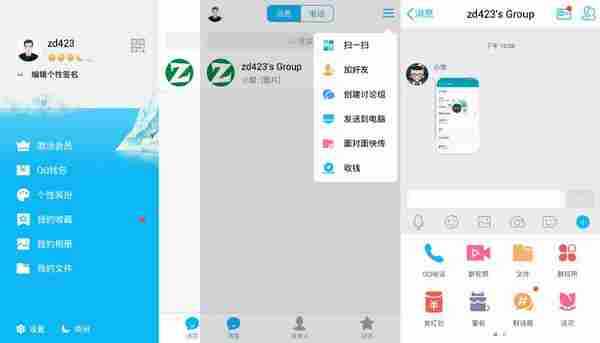 表情包更方便!安卓QQ v6.3.5 体验版