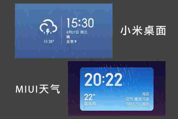 付费主题免费,小米桌面 v3.8 特别版