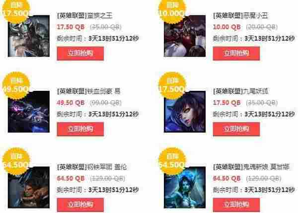 LOL7月15日半价皮肤 2016英雄联盟7.15五折英雄