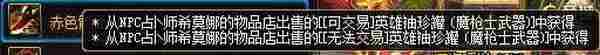 DNF赤色骸骨暴击伤害冲突不 地下城与勇士赤色骸骨怎么样