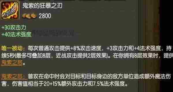 lol新版羊刀适合什么英雄 英雄联盟6.9羊刀改版内容