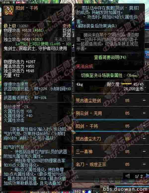 dnf90级ss武器大全 地下城与勇士11月17日国服史诗改版汇总