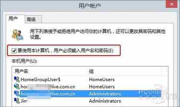 你不知道的Win8技巧 登录Win8无需密码!