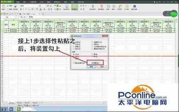 Excel中横排的内容变成竖排的方法