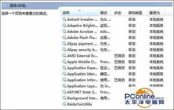 win7系统还原按钮变成灰色无法使用怎么办？