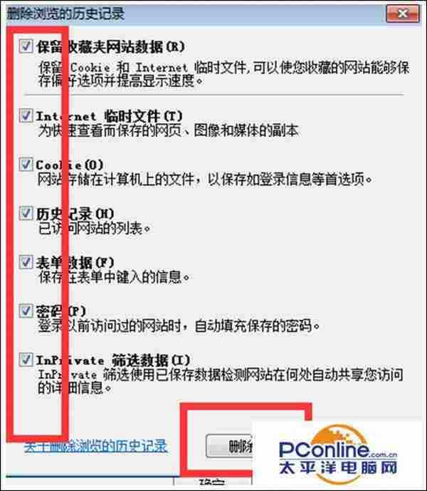 怎么删除win7系统搜狗浏览器缓存和浏览记录？