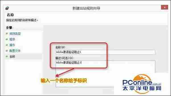 Win7系统如何预防Adobe Photoshop自动联网验证