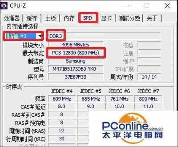 电脑本机内存条型号怎么看