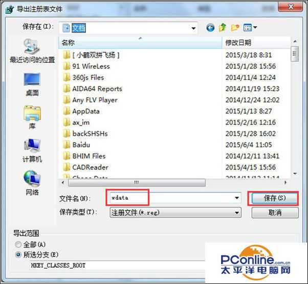 Win7系统不能新建Word文档怎么办？