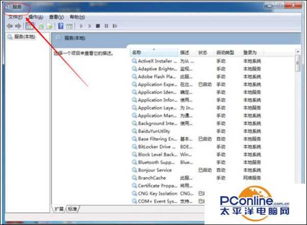 win7系统进入LOL游戏提示网络连接异常怎么办？