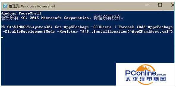 Win10 modern应用出现闪退的解决方法