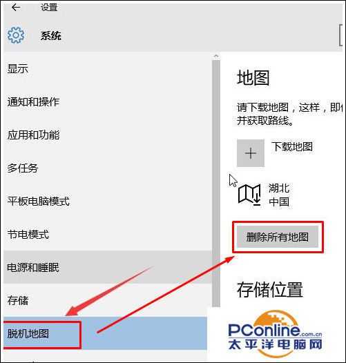 Win10系统地图英文如何修改成中文？