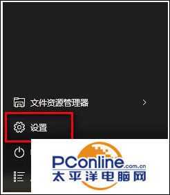 Win10系统如何关闭在后台运行的APP应用？