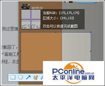 Win10系统截图工具在哪？