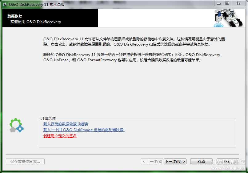 价值990美元的顶级专业数据恢复软件O&O DiskRecovery 11(技术员版)汉化绿色版