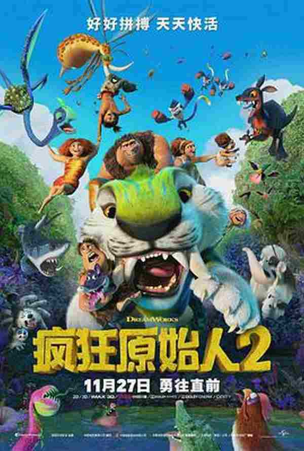 疯狂原始人2 The Croods: A New Age