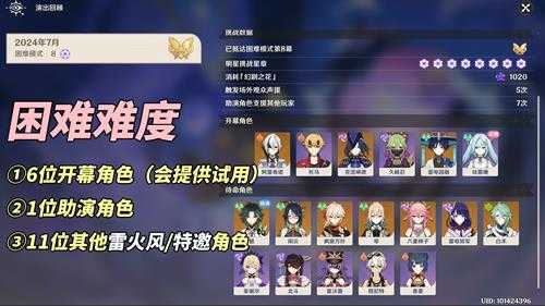 幻想真境剧诗满分攻略|阵容推荐与敌人分析,你感觉难度如何?