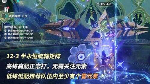 原神:4.7新深渊攻略|配队与思路分享,难度有所上涨