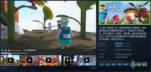 Steam每日特惠:《小骨：英雄杀手》《部落与弯刀》史地