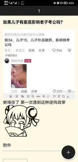 gay boy专用牛头人牌情趣套装 囧图 示范也要穿黑丝