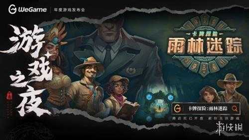 《黑神话：悟空》定价268元，8月20日同步上线WeGame！