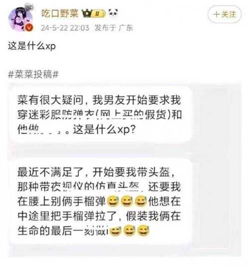 这才是真正的0元购 囧图 要女友穿迷彩服是什么xp