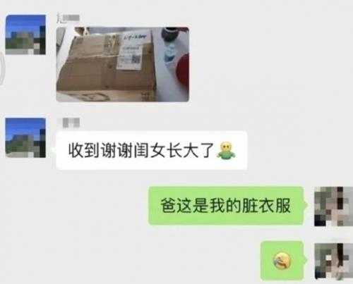 换上渔网袜你会跟我走吗?囧图 彩礼昨天到手今天分手