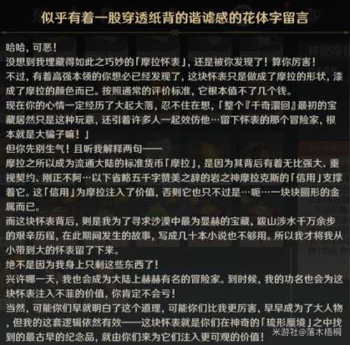 3.8版本千奇澴回任务流程攻略及相关解谜