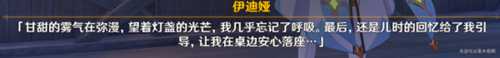 3.8版本千奇澴回任务流程攻略及相关解谜