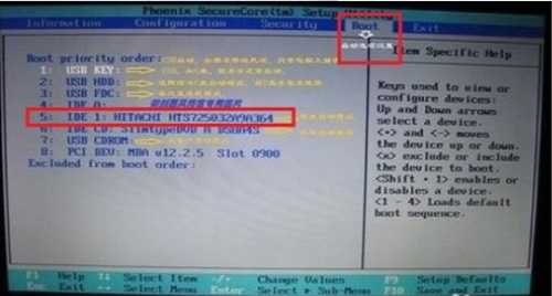 联想笔记本bios设置硬盘启动的详细教程