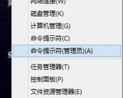 Win8系统开始菜单鼠标右键没有显示菜单选项怎么解决