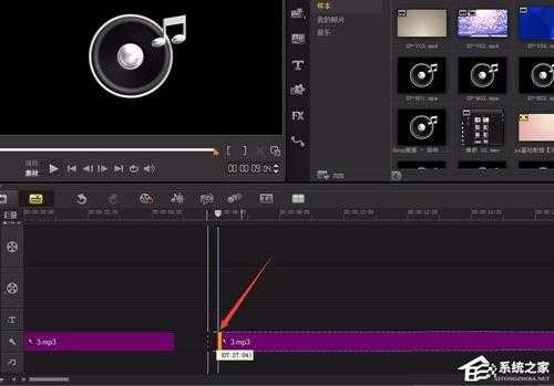 会声会影X9如何剪辑音频？会声会影X9剪辑音频的方法步骤