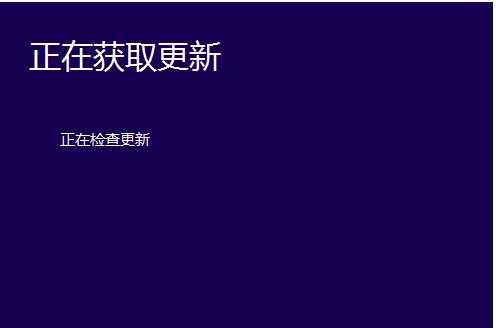 win10系统安装失败的解决方法