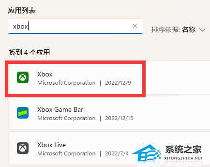 Win11系统xbox网络修复在哪？Win11xbox网络修复的位置