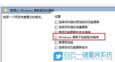 Win11驱动更新怎么关掉(win11驱动更新如何关掉)