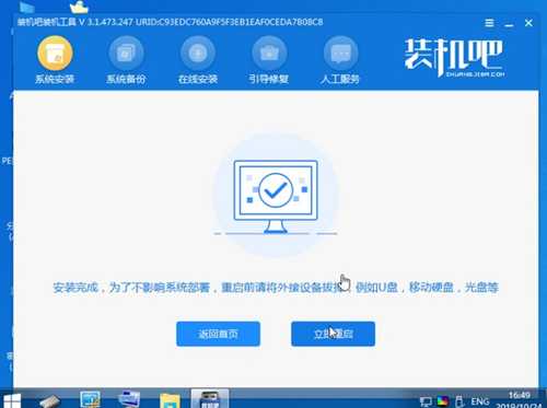 u盘重装win7系统的操作步骤图解