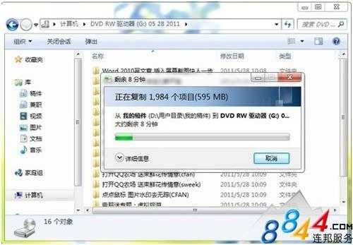 Windows7系统自带光盘刻录功能图文详细介绍