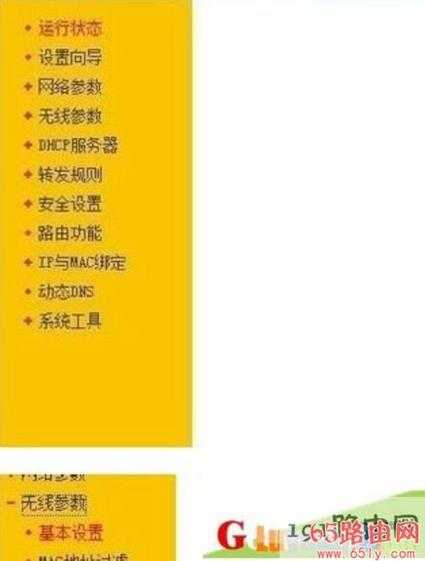 192.168.1.1登录页面如何设置上网方法