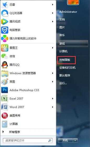 Win8系统下Fedora 20怎么设置中文语言？