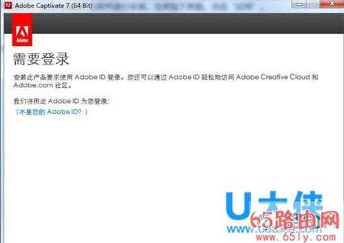 Adobe Captivate 7破解安装汉化详细步骤