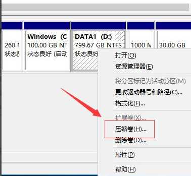 教大家电脑分区win10系统