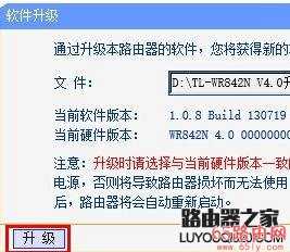 tp-link路由器怎么升级 tp-link路由器升级固件教程